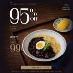 7/17–7/23 $0.99 Jjajangmyeon Black Bean Noodles