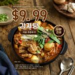 7/31–8/6 $9.99 Ugeoji GamjaTang