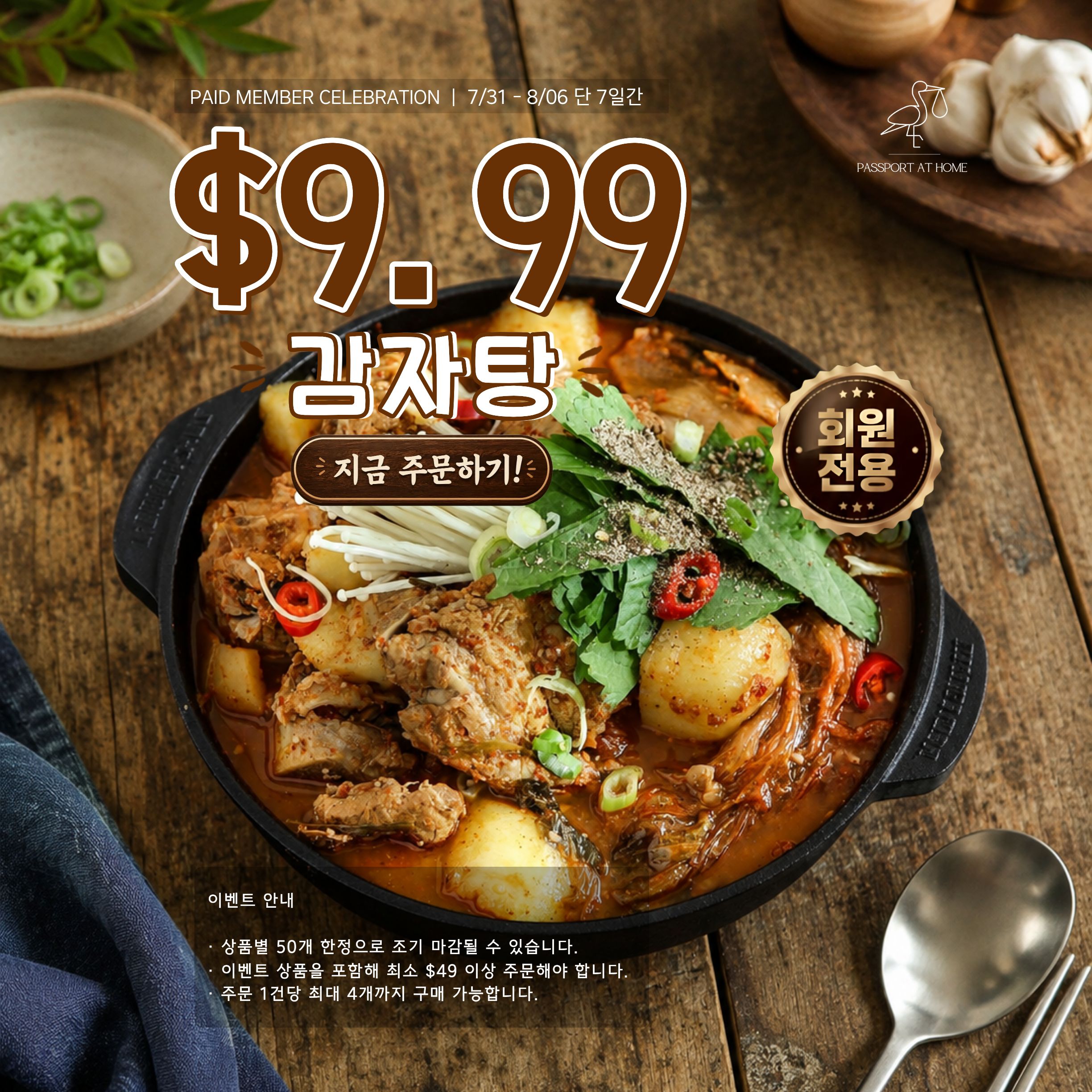 3 7/31–8/6 $9.99 Ugeoji GamjaTang - Image 1