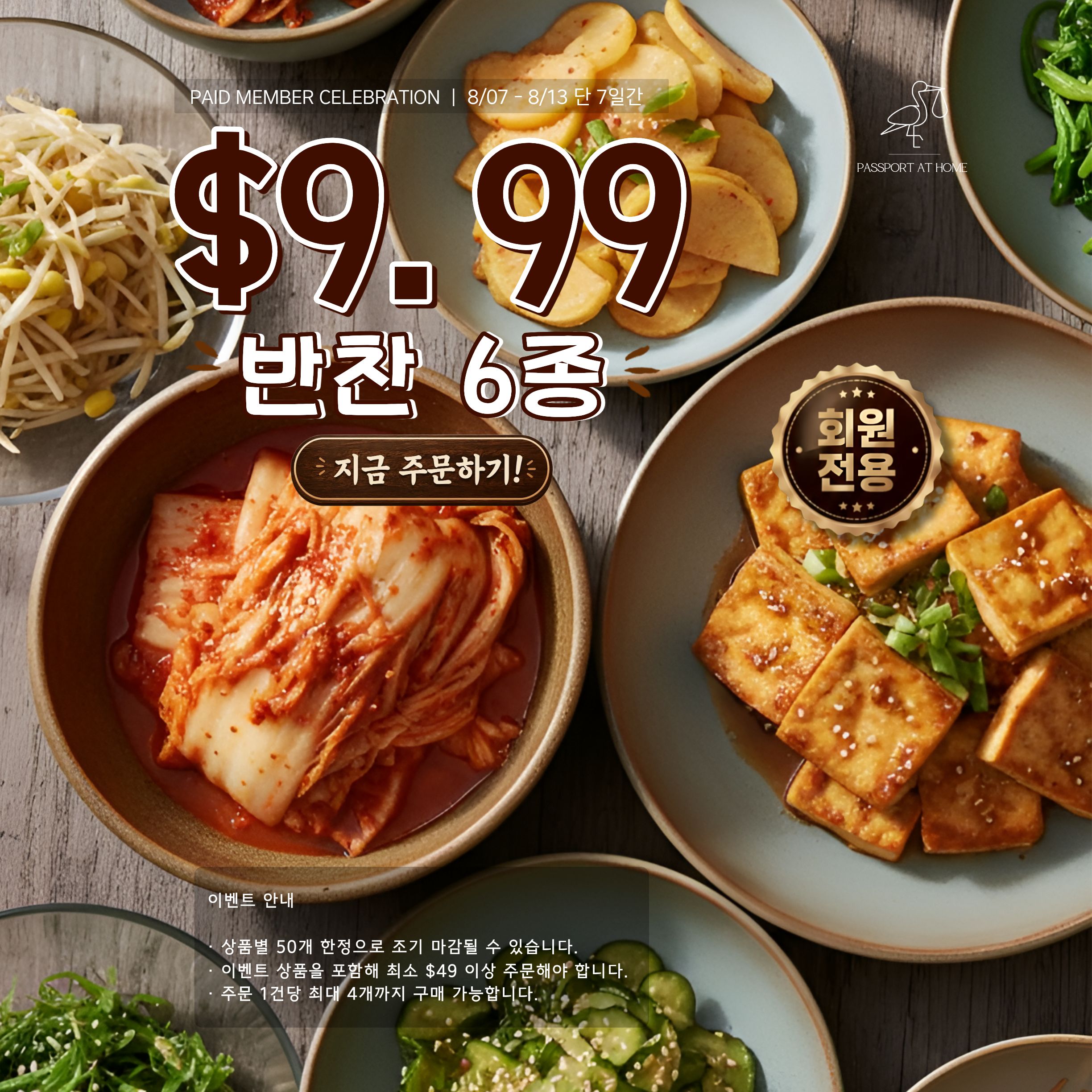 4 8/7–8/13 $9.99 Banchan 6 Set - Image 1