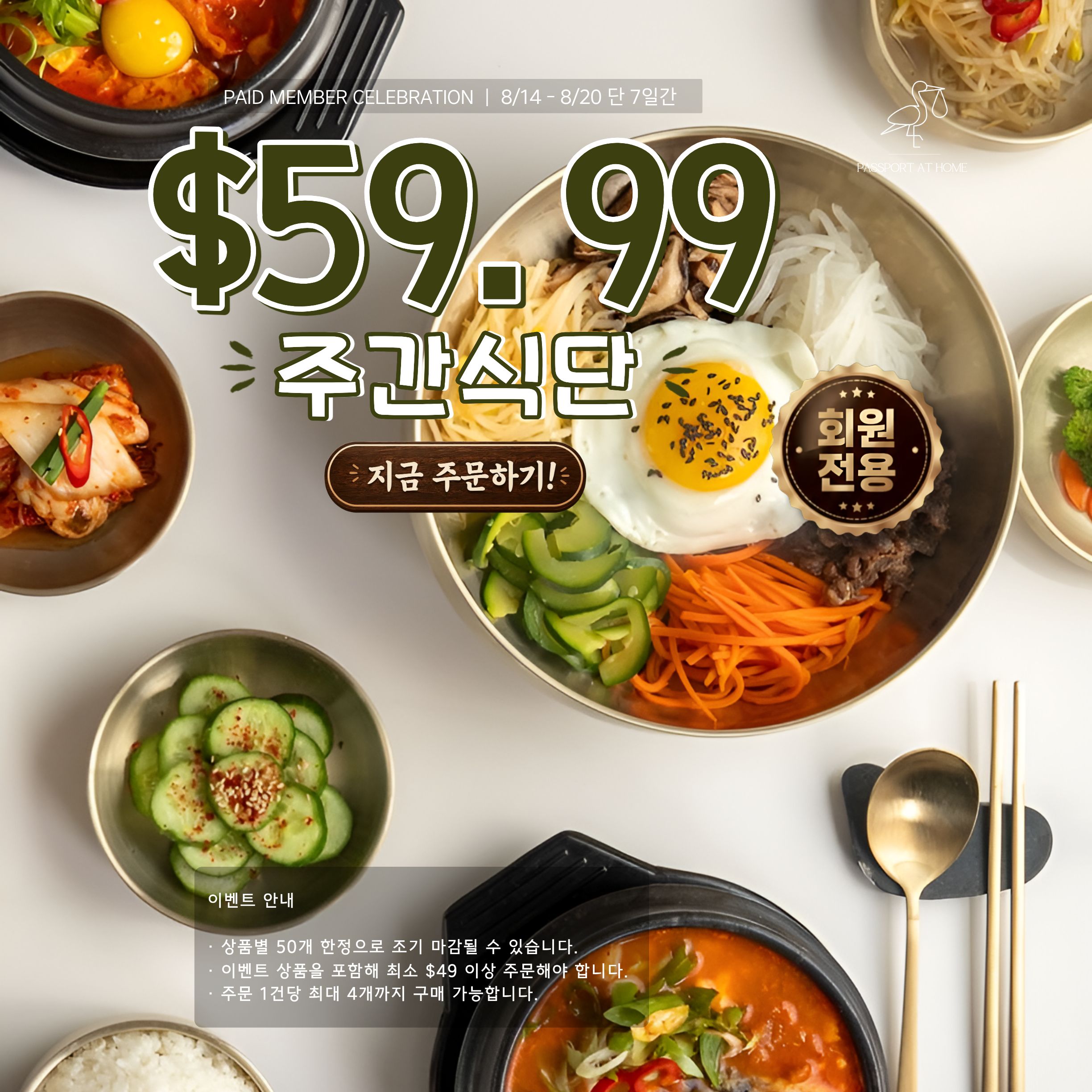 5 8/14–8/20 $59.99 Weekly Meal Kit - Image 1