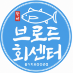 Broad Seafood Center