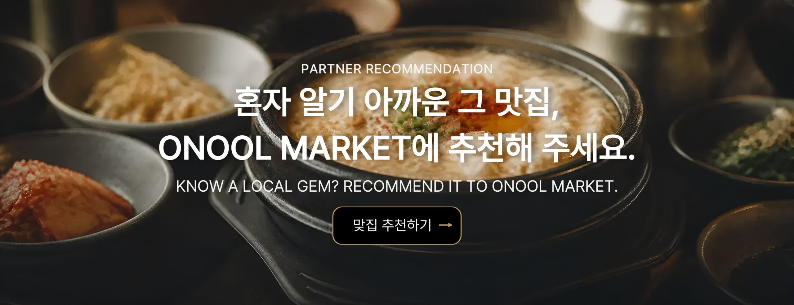 Onool Market partner recommendation