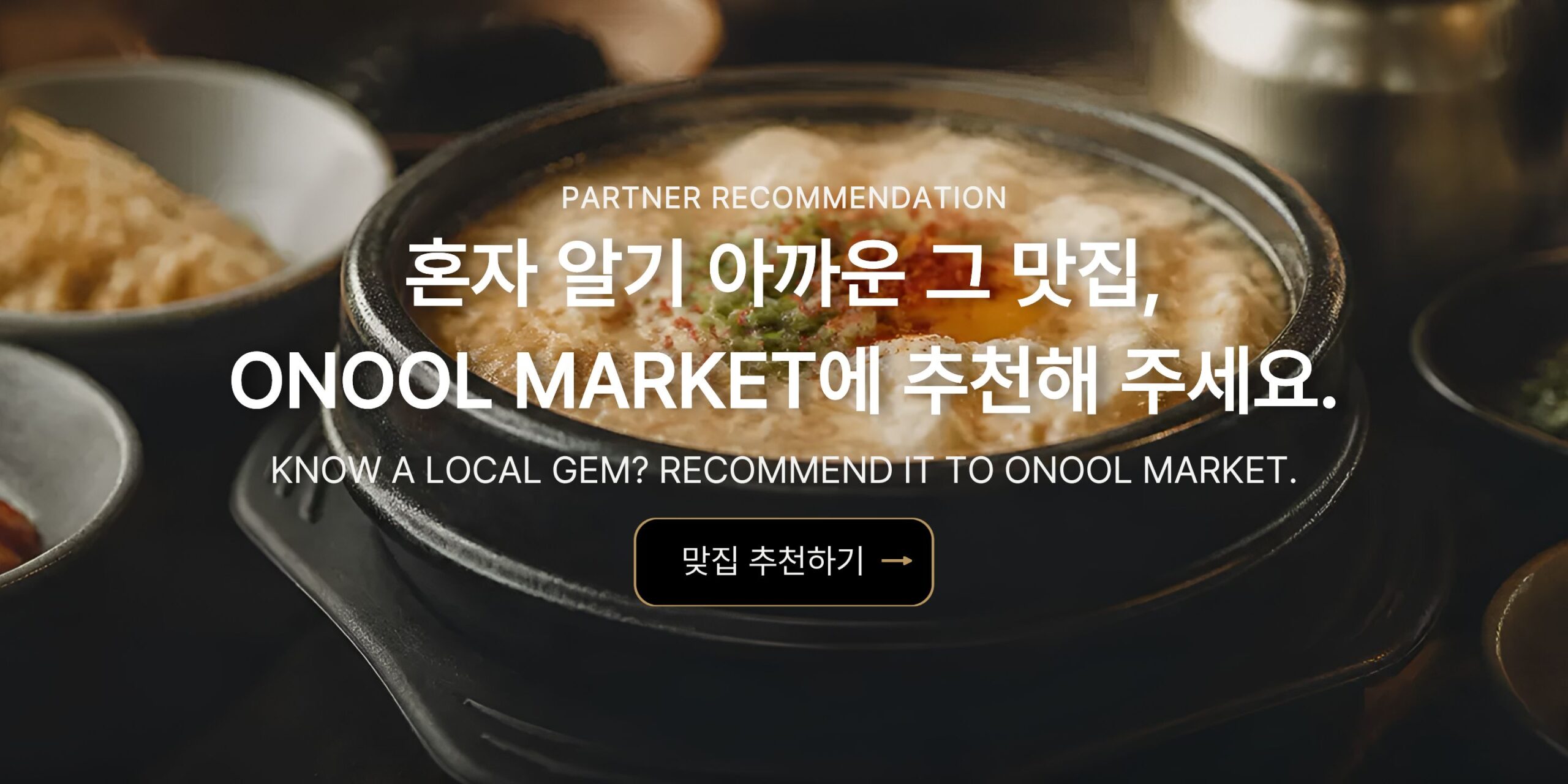 Onool Market partner recommendation