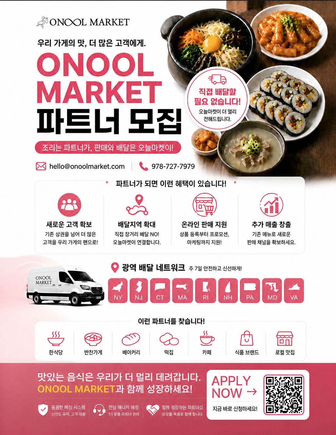 Onool Market Partner Program poster
