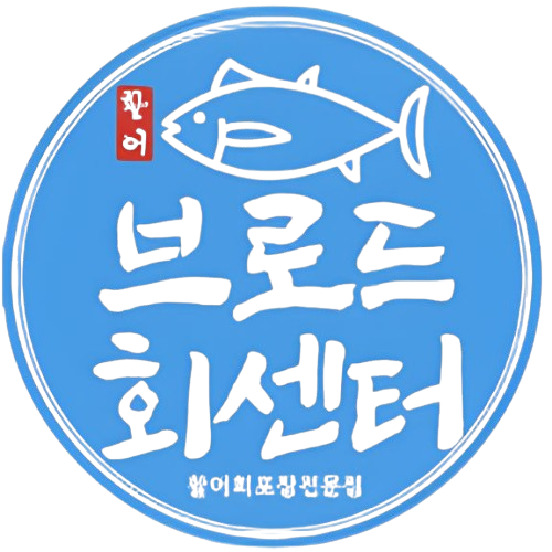 Broad Seafood Center